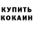 КОКАИН Fish Scale BARTdl