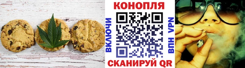 Печенье с ТГК марихуана Кольчугино