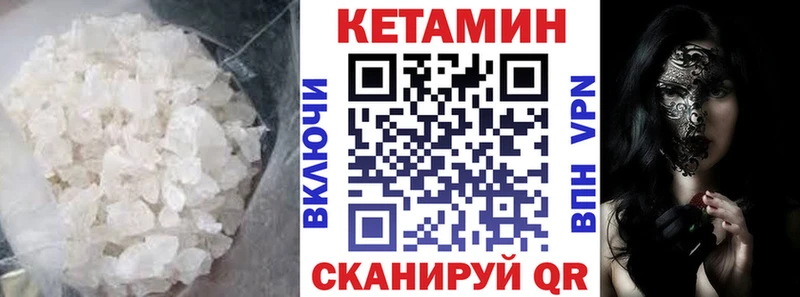 Купить где  Кольчугино  КЕТАМИН VHQ 