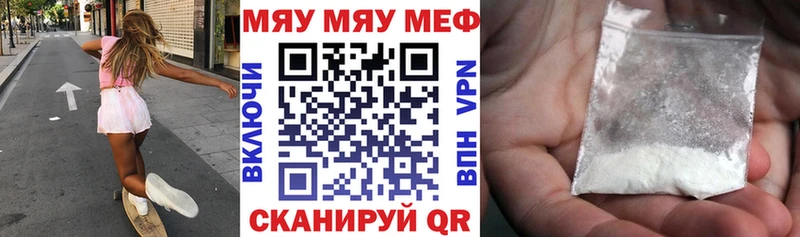 Меф мяу мяу  Купить где  Кольчугино 