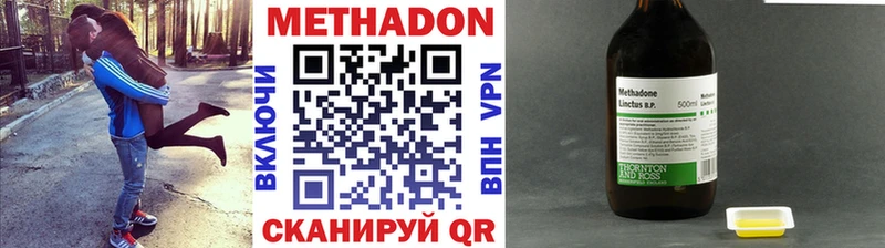 Метадон кристалл  Купить  Кольчугино 